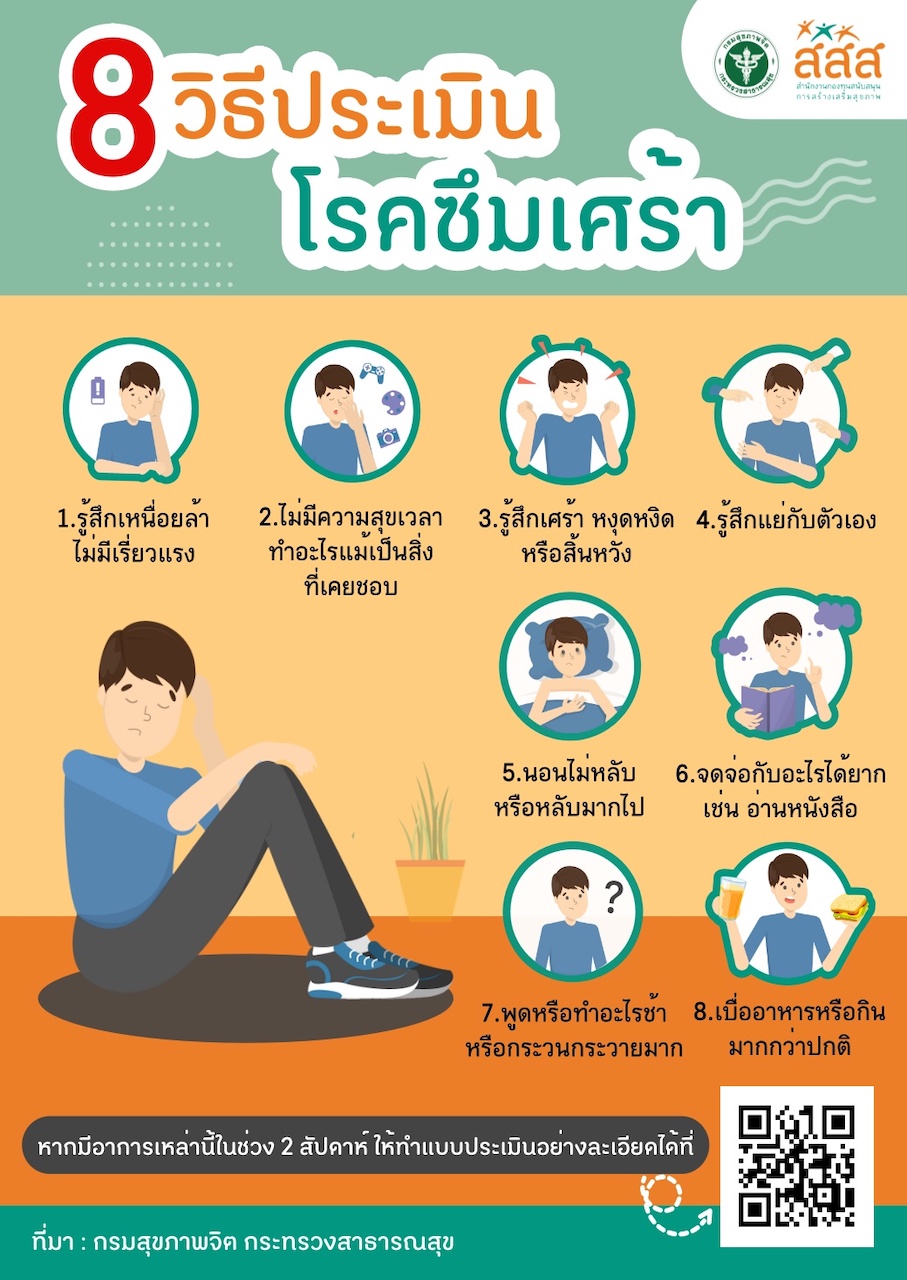 สร้างเสริมสุขภาพ 10
