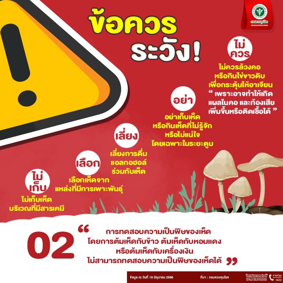 โรคระบาดตามฤดู