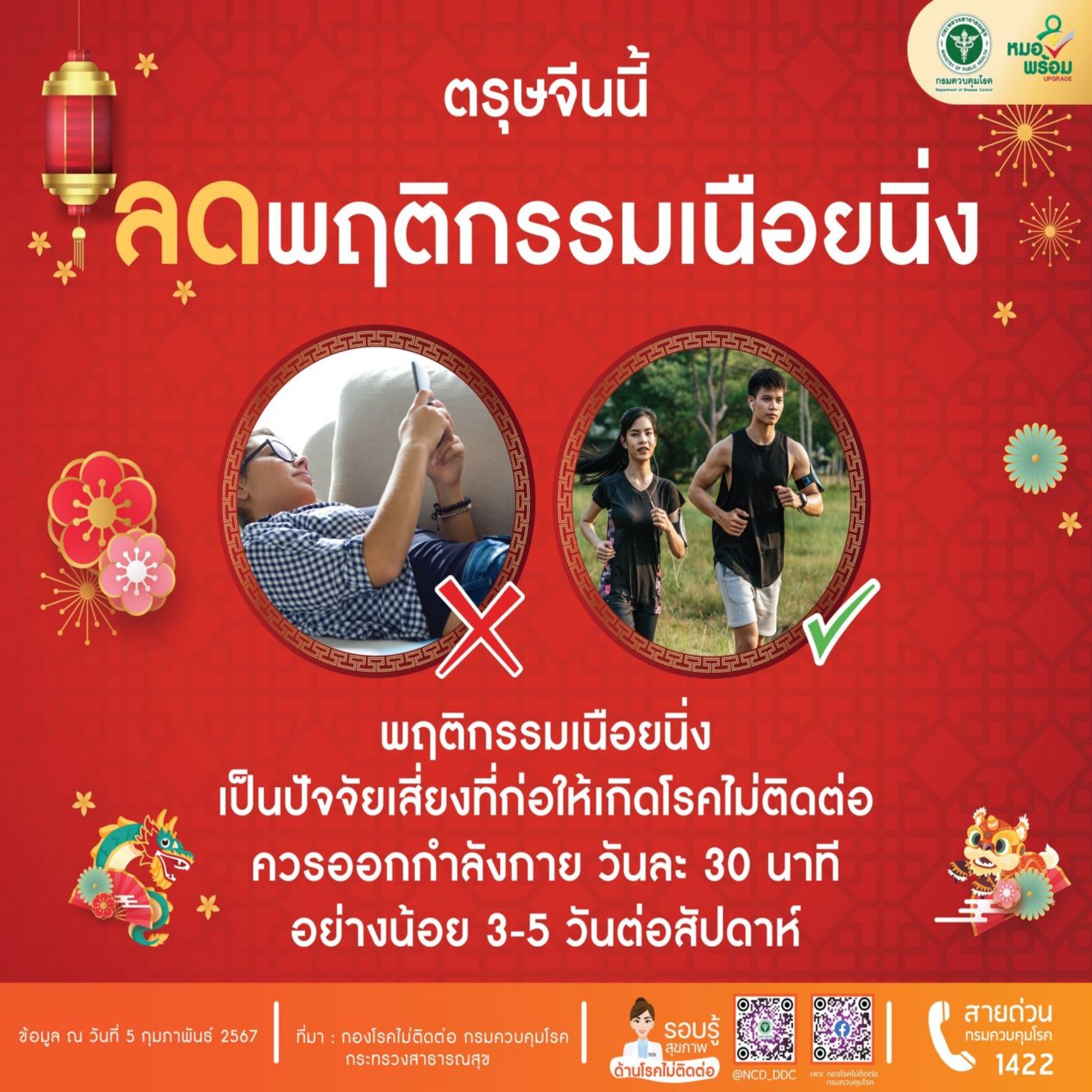 โรคหนองใน